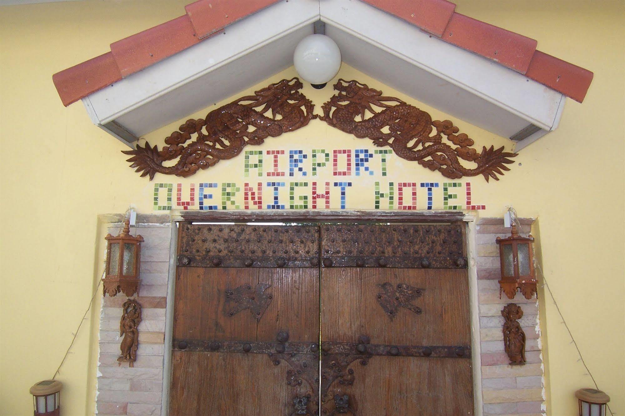 Phuket Airport Overnight Hotel Nai Yang Ngoại thất bức ảnh
